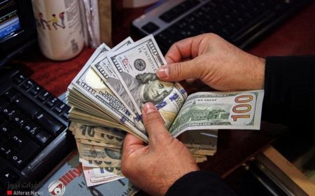 انخفاض أسعار صرف الدولار في أسواق بغداد صباح اليوم