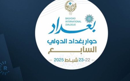 حوار بغداد الدولي السابع ونيجيرفان بارزاني: آفاق الاستراتيجيات الحوارية