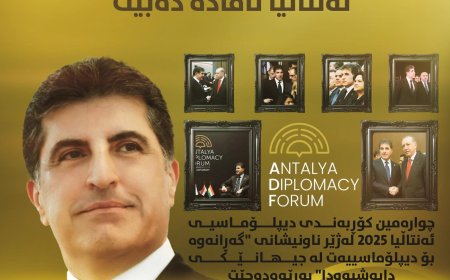 كيف بنى إقليم كردستان العراق سياسته الخارجية قبل وبعد 2003؟