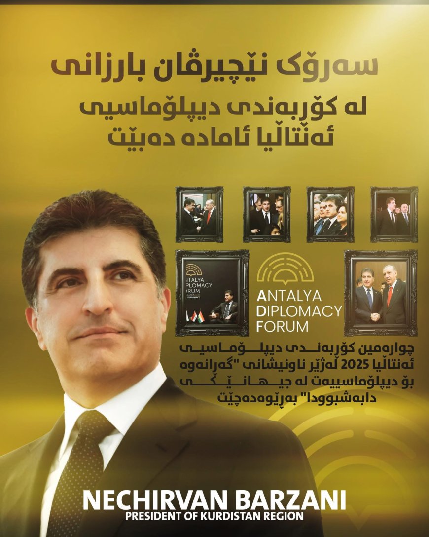 كيف بنى إقليم كردستان العراق سياسته الخارجية قبل وبعد 2003؟
