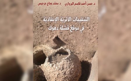 في إصدار علمي جديد.. قشلة دهوك تكشف عن طبقات حضارية تمتد إلى العصر الحوري-الميتاني