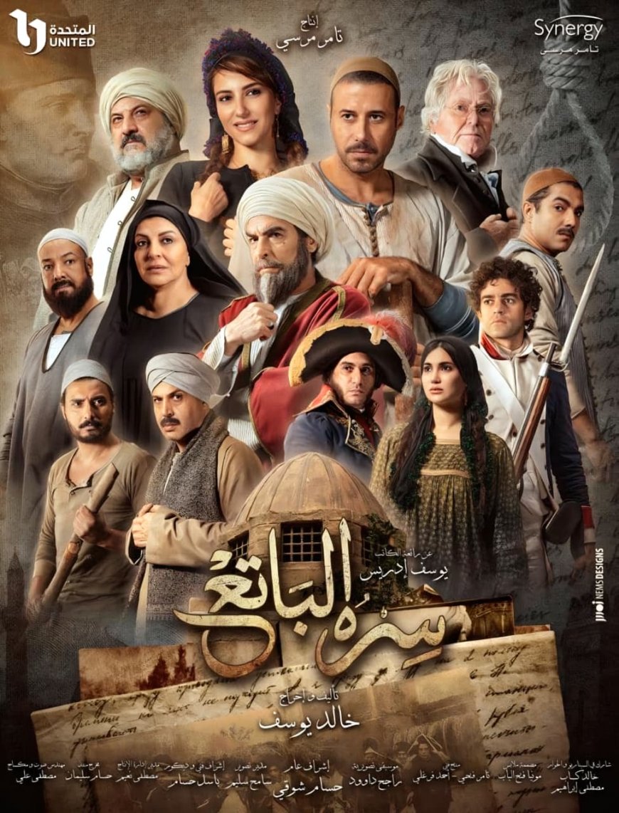 سرّه الباتع ما بين الابداع والتجريح.