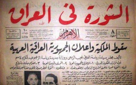 العراق: جمهورية بلا جوهر وفيدرالية بلا دستور