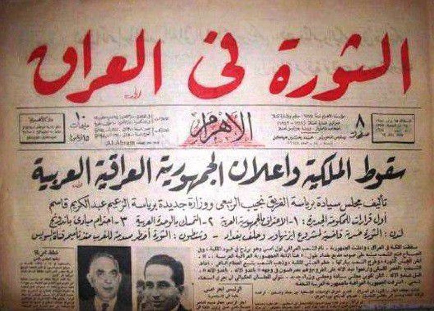 العراق: جمهورية بلا جوهر وفيدرالية بلا دستور