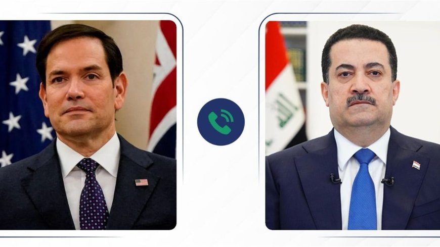 السوداني يؤكد لروبيو: حرص الحكومة العراقية على مواصلة زخم التعاون