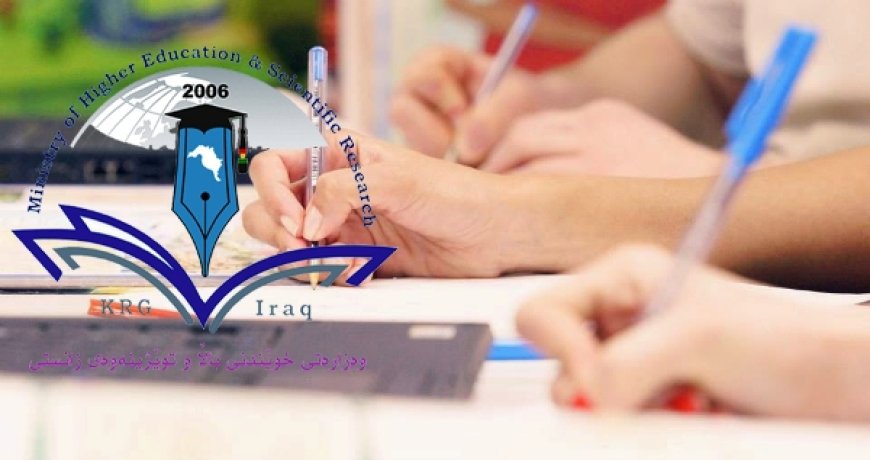 تفعيل نظام "زانكولاين" لخريجي الإعدادية في المناطق الكوردستانية خارج إدارة الإقليم