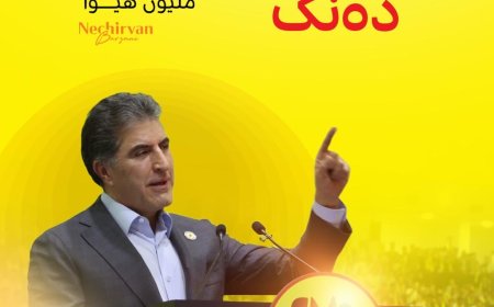 مابعد المليون صوت للبارتي وقائمته(275) القيادة تدير اقليمها ومركزها.