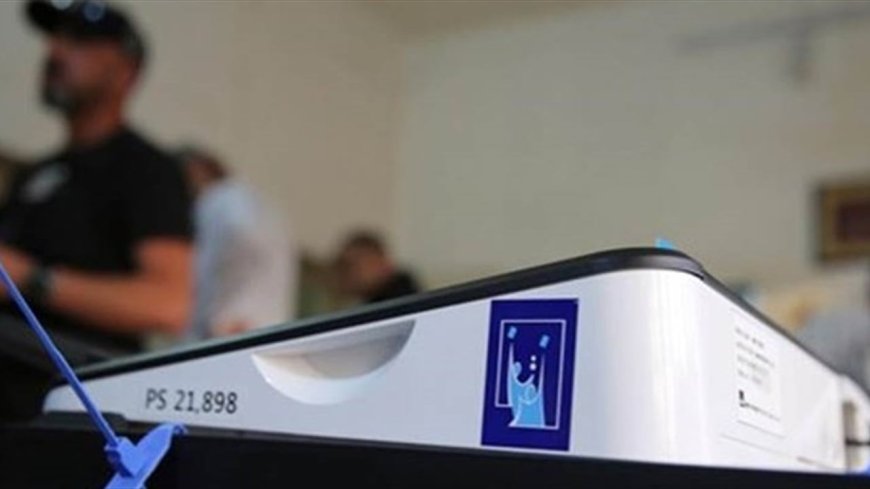 توجيهات أمنية تخص الانتخابات المقبلة (وثيقة)