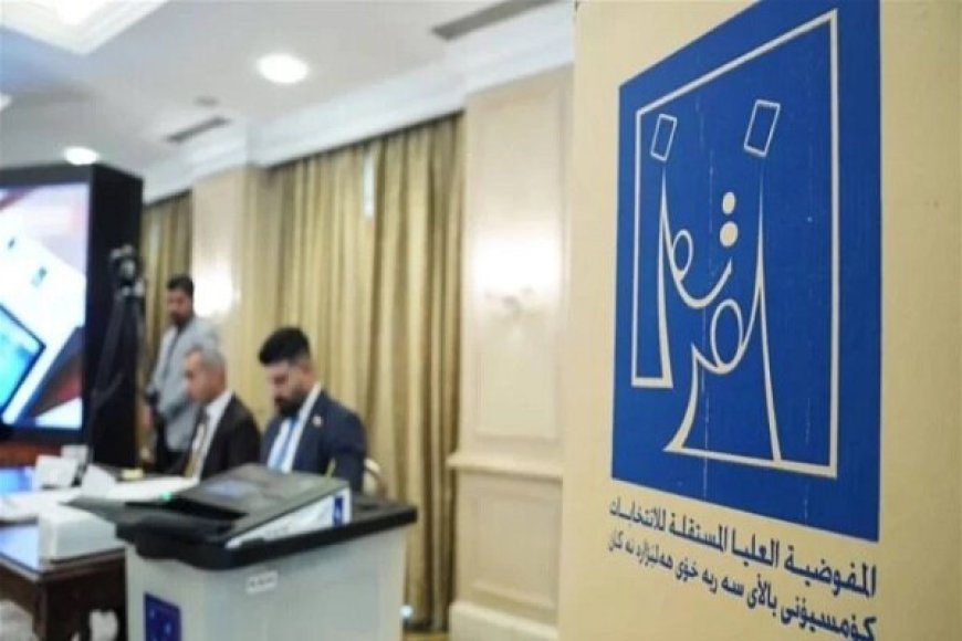 المفوضية تحسم ما تبقى من المحطات.. إعلان النتائج النهائية خلال ساعات