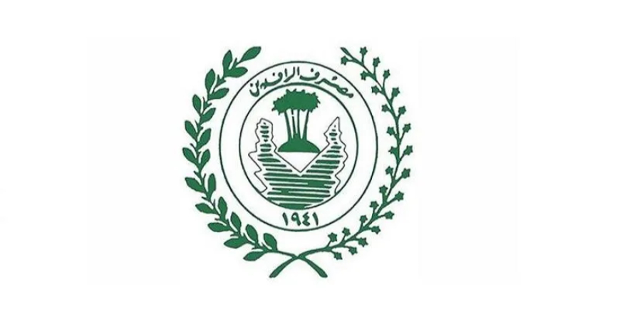 مصرف الرافدين يعلن منح نحو 55 مليار دينار لمبادرة "ريادة" لغاية الآن