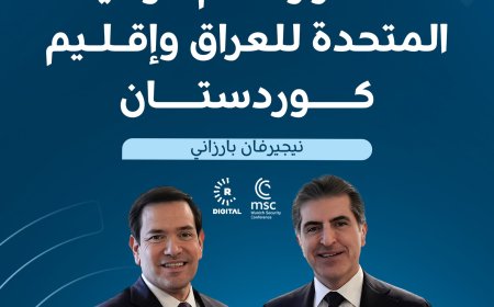 السيد نيجيرفان بارزاني يلتقي وزير الخارجية الامريكي ماركو روبيو.