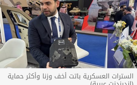 من الدروع الحديدية إلى السترات الذكية… كيف تطور الزي العسكري؟