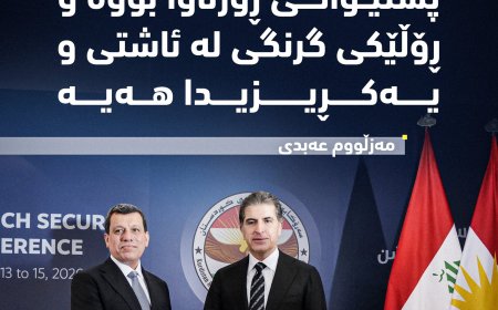 ‏مظلوم عبدي: دور نيجيرفان بارزاني في ترسيخ السلام يحظى بتقدير واحترام كبيرين..