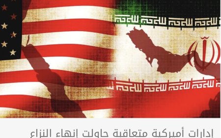 ترمب يمهل طهران ما بين 10 و15 يوماً للتوصل إلى اتفاق