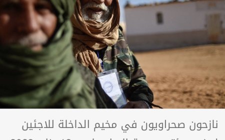 تصنيف "البوليساريو" منظمة إرهابية... خطوة وشيكة أم أداة ضغط أميركية؟