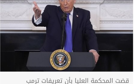 ترمب يفرض رسوما شاملة جديدة بنسبة 10% بعد انتكاسة قضائية