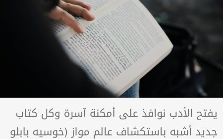 جيل بلا قراءة: المطالعة في قبضة الـ"سوشيال ميديا"