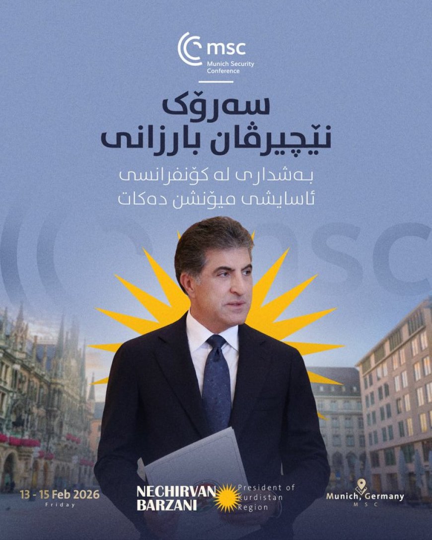 عن العراق ومؤتمر ميونخ للأمن2026م. محاولة للفهم.