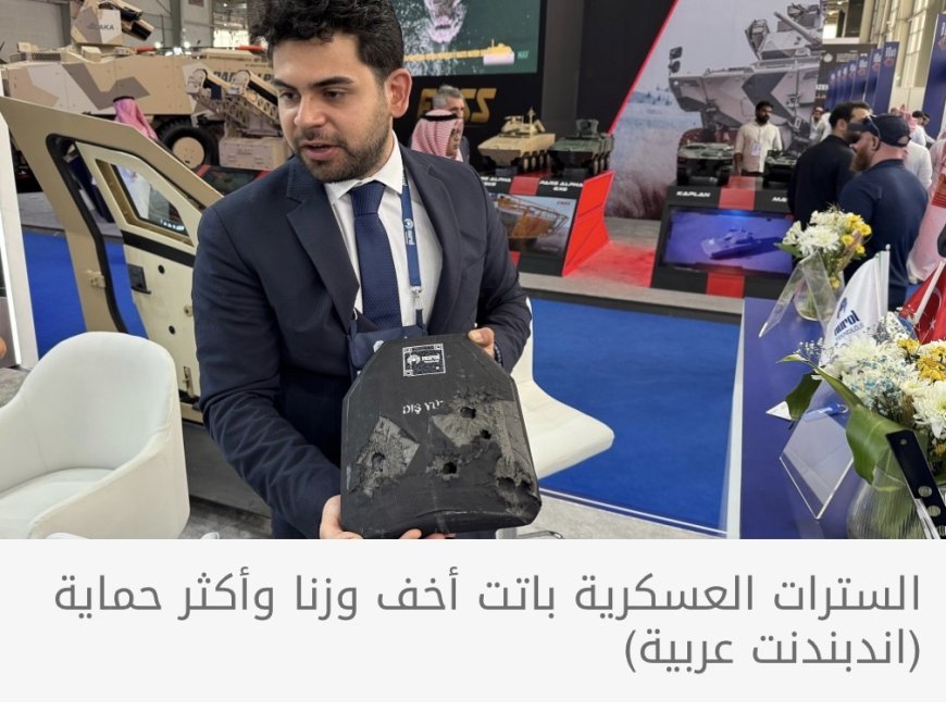 من الدروع الحديدية إلى السترات الذكية… كيف تطور الزي العسكري؟