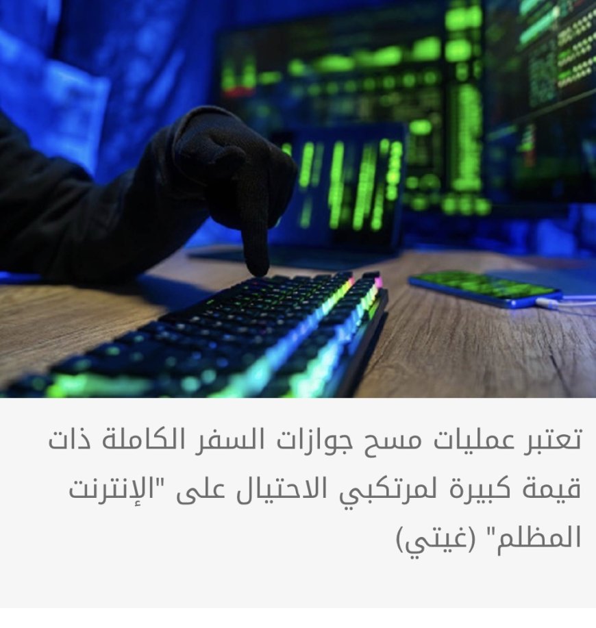 تسريب بيانات شخصيات عالمية شاركت في "أسبوع أبوظبي المالي"