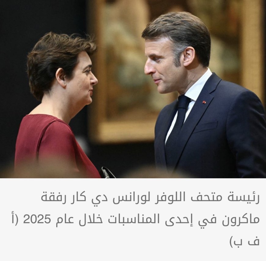 رئيسة "اللوفر" تستقيل بعد أشهر من سرقة المتحف