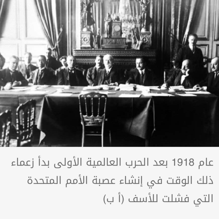 غياب بلا وداع... النظام العالمي القائم على القواعد.