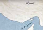 نائب الرئيس الإيراني: نظام إدارة مضيق هرمز تغير ولن يعود إلى ما كان عليه في السابق
