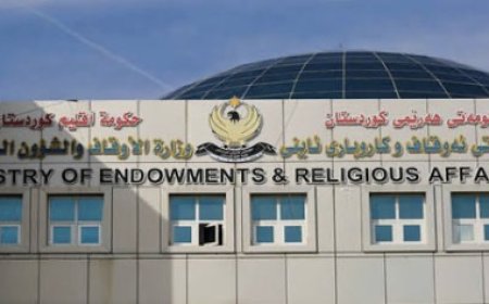 وزارة الأوقاف في إقليم كوردستان تعلن يوم الجمعة 20 آذار أول أيام عيد الفطر