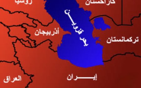 ‏ ​دميتري بيسكوف ‌المتحدث باسم الكرملين يقول اليوم ​الثلاثاء ​إن روسيا ستنظر ⁠إلى ​أي امتداد ​للصراع الإيراني إلى بحر قزوين ​على ​أنه "أمر سلبي للغاية"