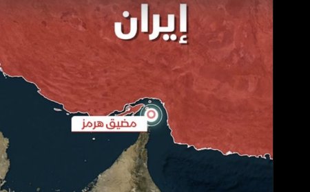 الرئيس الأميركي دونالد ترامب خلال اجتماع حكومي:ينبغي ألا تفرض إيران رسوما على عبور مضيق هرمز، لكنها تفعل ذلك