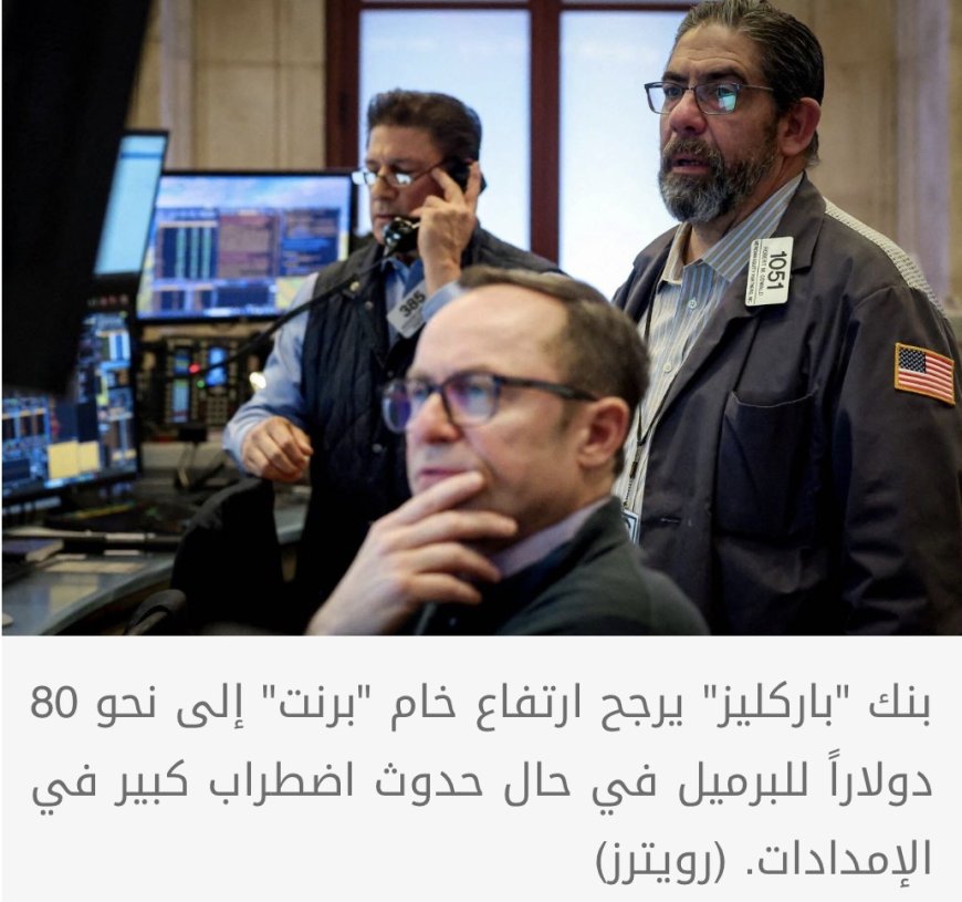 كيف تؤثر نيران الحرب في العملات والأسهم والنفط وحركة التجارة؟