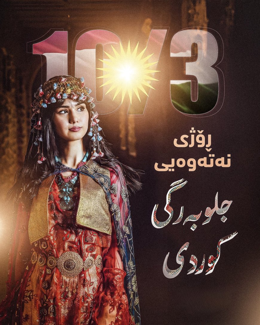 الاحتفالات تعم كوردستان  بمهرجان  يوم الملابس القومية الكوردية اليوم في كوردستان