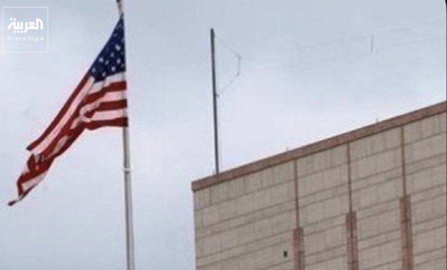 ‏أ ف ب عن مصدر أمني: ضربة تستهدف السفارة الأميركية في بغداد