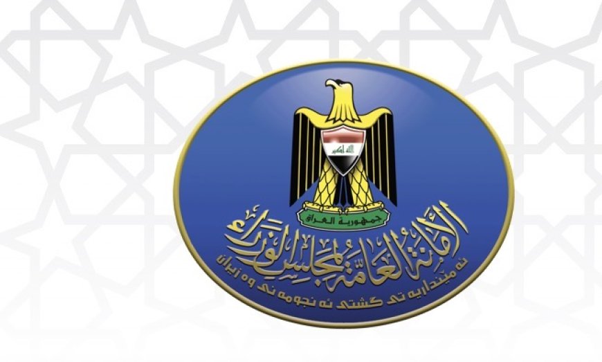 مجلس الوزراء يقرر تعطيل الدوام الرسمي بمناسبة عيد الفطر المبارك ابتداءً من يوم غد الاربعاء إلى غاية الإثنين المقبل