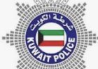 ‏الداخلية الكويتية تطلب من السكان البقاء بمنازلهم من 12 مساءً اليوم ولغاية 6 صباح الغد