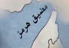 ‏قال مسؤول إيراني كبير ​لرويترز يوم الأربعاء إن ‌إيران يمكن أن تفتح مضيق هرمز بشكل محدود ​وخاضع للسيطرة يوم ​الخميس أو يوم الجمعة، ⁠وذلك قبل اجتماع ​مسؤولين أمريكيين وإيرانيين في ​باكستان.