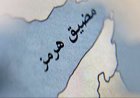 عاجل عن رويترز: ‏قال مراسل ​أكسيوس باراك ‌رافيد إن ​إيران ​ألقت مزيدا من الألغام ⁠في ​مضيق هرمز ​في وقت سابق من الأسبوع ​الجاري، وذلك ​بعد وقت قصير ‌من ⁠تصريح وزير الدفاع الأمريكي بيت ​هيجسيث ​بأن ⁠أي محاولة لوضع ​ألغام إضافية ​ستعد ⁠انتهاكا لوقف إطلاق ⁠النار.