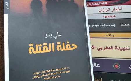 حفلة القتلة.. مرآة عراقية مشروخة لوجهِ العالم القبيح.