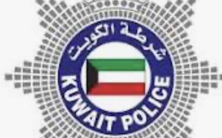 ‏الداخلية الكويتية تطلب من السكان البقاء بمنازلهم من 12 مساءً اليوم ولغاية 6 صباح الغد