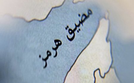 صحيفة وول ​ستريت جورنال تورد أن الولايات المتحدة ​تدعو دولا ​أخرى للانضمام إلى تحالف ⁠دولي جديد ​سيعمل على تمكين ​السفن من الملاحة عبر مضيق هرمز