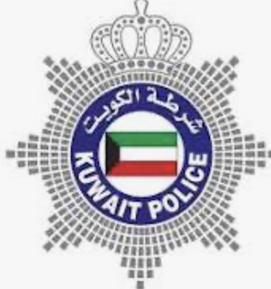 ‏الداخلية الكويتية تطلب من السكان البقاء بمنازلهم من 12 مساءً اليوم ولغاية 6 صباح الغد