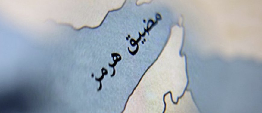 ‏قال مسؤول إيراني كبير ​لرويترز يوم الأربعاء إن ‌إيران يمكن أن تفتح مضيق هرمز بشكل محدود ​وخاضع للسيطرة يوم ​الخميس أو يوم الجمعة، ⁠وذلك قبل اجتماع ​مسؤولين أمريكيين وإيرانيين في ​باكستان.