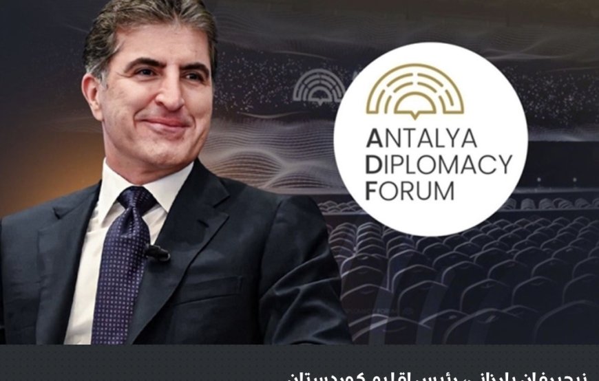 رؤى نيجيرفان بارزاني في أنطاليا 2026م وتوجهاته.