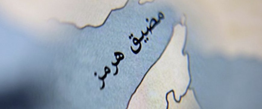 صحيفة وول ​ستريت جورنال تورد أن الولايات المتحدة ​تدعو دولا ​أخرى للانضمام إلى تحالف ⁠دولي جديد ​سيعمل على تمكين ​السفن من الملاحة عبر مضيق هرمز