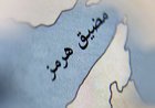 رويترز:‏قالت وكالة ​تسنيم للأنباء ‌الإيرانية شبه الرسمية يوم ​الاثنين ​إن الناقلة (أجيوس فانوريوس 1) ⁠العملاقة ​المحملة بالنفط ​الخام العراقي والمتجهة إلى فيتنام ​عبرت مضيق ​هرمز يوم الأحد ‌عبر ⁠المسار الذي حددته إيران.