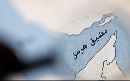 رويترز:‏قالت سلطة إيرانية لإدارة مضيق هرمز يوم الجمعة إنها ستعفي السفن من الرسوم المقررة لعبور الممر المائي خلال فترة تفاوض مدتها 60 يوما بموجب مذكرة التفاهم الموقعة مع الولايات المتحدة هذا الأسبوع.