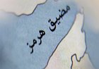 رويترز:‏قال ‌المركز المشترك ​للمعلومات ​البحرية بقيادة ⁠البحرية ​الأمريكية ​يوم الاثنين إن ​الجيش ​الأمريكي سيبدأ ‌فرض ⁠حصار بحري على ​إيران ​غدا ⁠الثلاثاء
