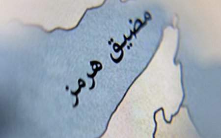 رويترز:‏قال ‌المركز المشترك ​للمعلومات ​البحرية بقيادة ⁠البحرية ​الأمريكية ​يوم الاثنين إن ​الجيش ​الأمريكي سيبدأ ‌فرض ⁠حصار بحري على ​إيران ​غدا ⁠الثلاثاء