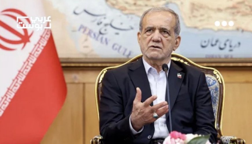 وكالات:قال الرئيس الإيراني إن مذكرة التفاهم الموقعة مع الولايات المتحدة ستكون محور السياسة الخارجية الإيرانية خلال المرحلة المقبلة، مؤكداً ضرورة العمل على إرغام ⁧‫ واشنطن‬⁩ على الالتزام بما وقّعت عليه.